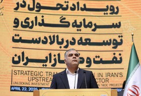 راه‌اندازی صندوق تضمین نفت/معرفی فرصت سرمایه‌گذاری به ارزش بیش از ۱۳۵ میلیارد دلار