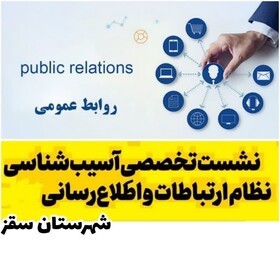 روابط عمومی‌ها به سمت تحلیلگرا بودن حرکت کنند