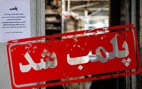 ۳ واحد صنفی قصابی در قم پلمب شد