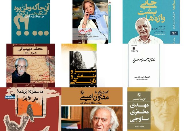 کتابهایی درباره تاریخ ریا، ابراهیم گلستان و علی دهباشی