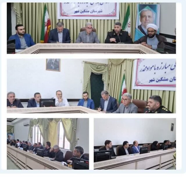 مشارکت مردمی و پیشگیری، کلید مبارزه با مواد مخدر در مشگین شهر مشارکت مردمی و پیشگیری، کلید مبارزه با مواد مخدر در مشگین شهر