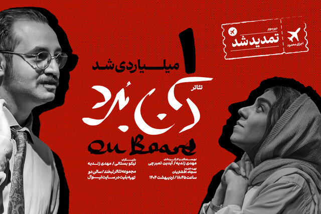 خبرهایی از سینمای مستند و تئاترهای جدید