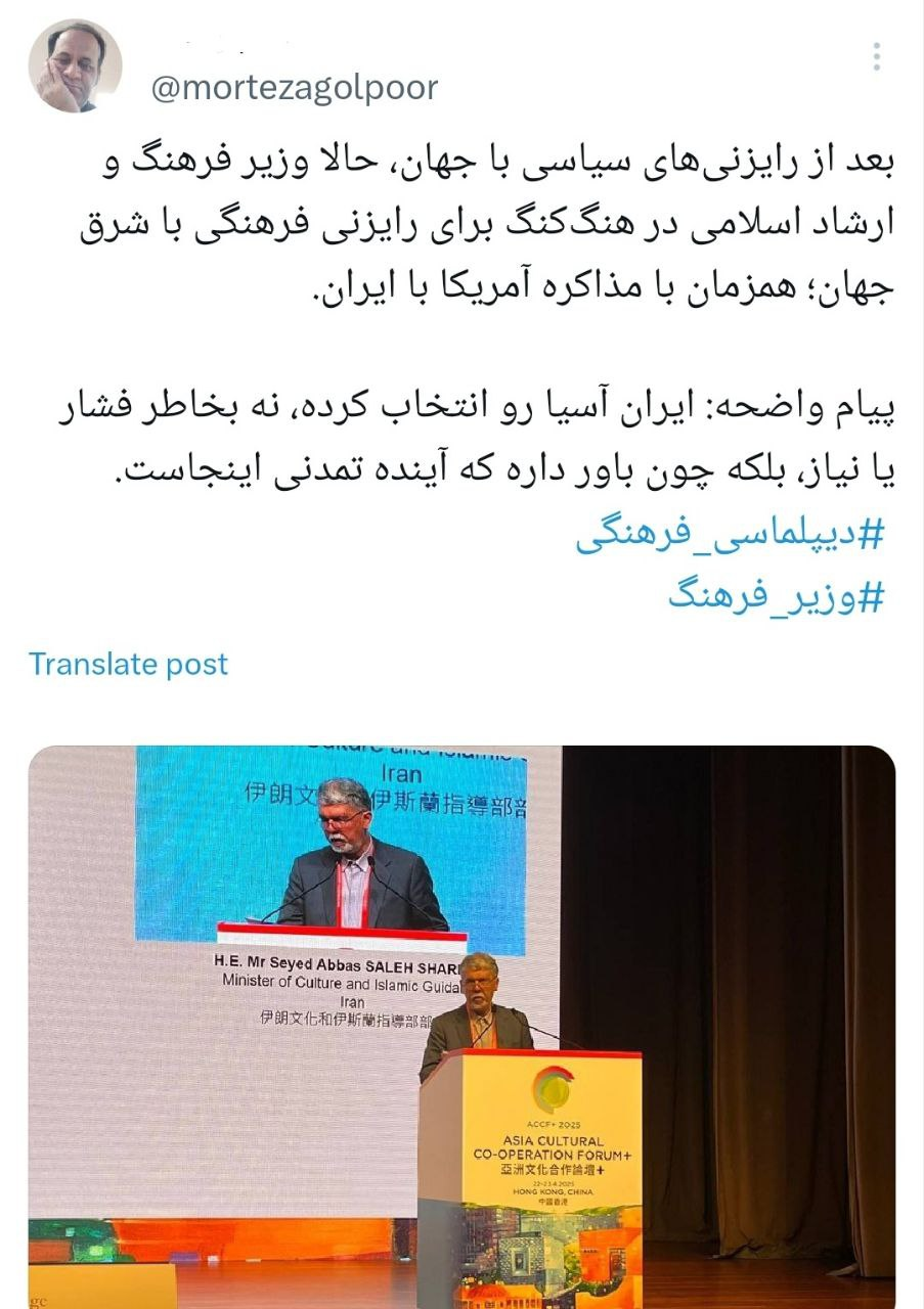 عکس/چرا «آسیا» انتخاب ایران است؟