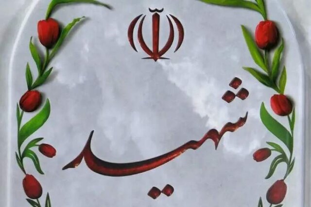 اجلاسیه شهدای دانشجومعلم در البرز برگزار می‌شود
