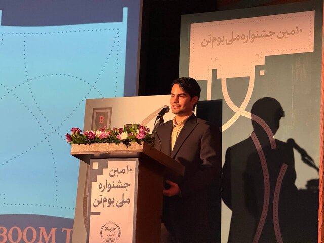 اختتامیه دهمین جشنواره «بومتن» / درخواست کمک از کارگروه ساماندهی مد و لباس