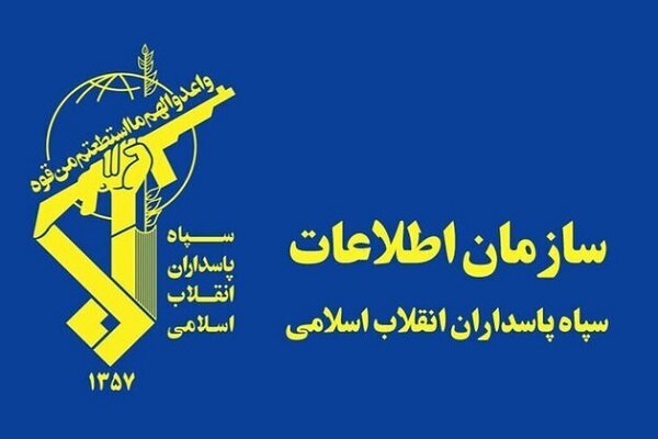 سازمان اطلاعات سپاه:خون جان باختگان حوادث تروریستی اخیر بر گردن طراحان آن است سازمان اطلاعات سپاه:خون جان باختگان حوادث تروریستی اخیر بر گردن طراحان آن است