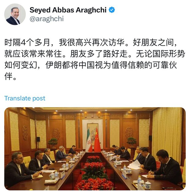 توییت عراقچی به زبان چینی پس از دیدار با وانگیی توییت عراقچی به زبان چینی پس از دیدار با وانگیی