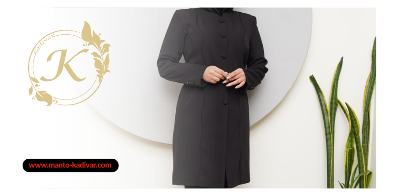 تولیدی مانتو شلوار اداری برای سازمانها و ارگانها با برند کدیور