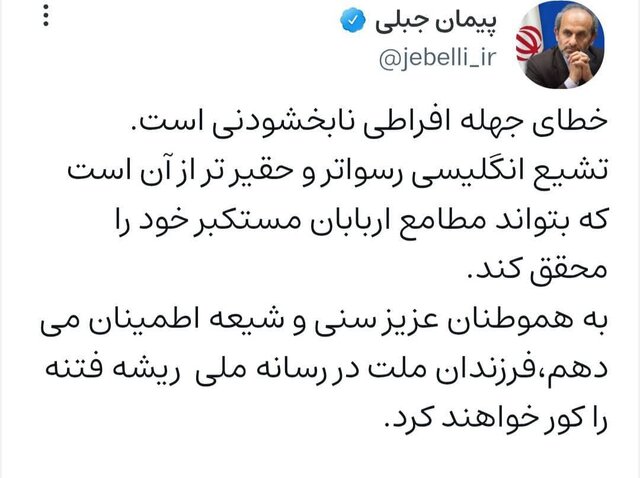 واکنش رییس صداوسیما در پی خطای برنامه تلویزیونی