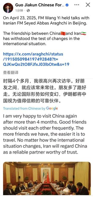 بازنشر توییت عراقچی به زبان چینی از سوی یک مقام دولتی پکن