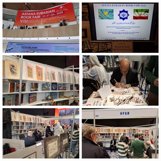 بازید یک مقام دولتی قزاقستان از غرفه ایران در نمایشگاه کتاب اوراسیا بازید یک مقام دولتی قزاقستان از غرفه ایران در نمایشگاه کتاب اوراسیا