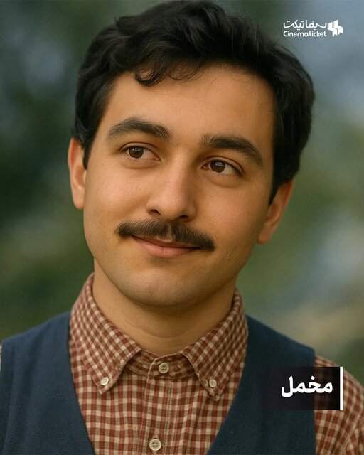 جناب خان، کلاه قرمزی، پشه، زیزیگولو و ... اگر آدم بودند، چه شکلی بودند؟