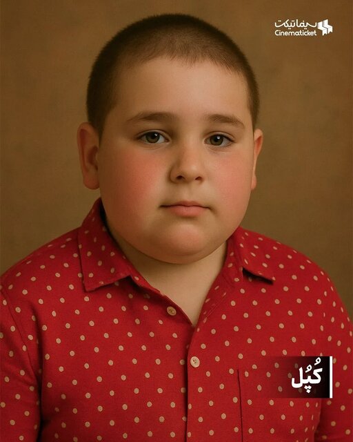 جناب خان، کلاه قرمزی، پشه، زیزیگولو و ... اگر آدم بودند، چه شکلی بودند؟