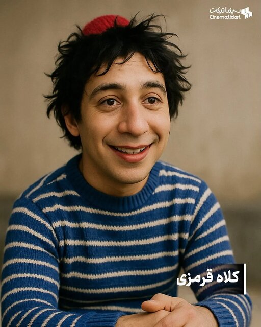 جناب خان، کلاه قرمزی، پشه، زیزیگولو و ... اگر آدم بودند، چه شکلی بودند؟