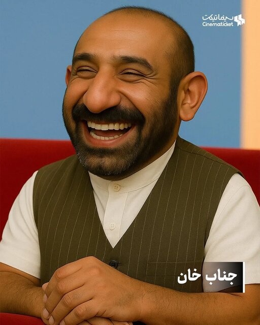 جناب خان، کلاه قرمزی، پشه، زیزیگولو و ... اگر آدم بودند، چه شکلی بودند؟