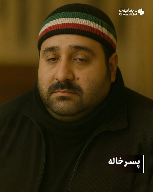 جناب خان، کلاه قرمزی، پشه، زیزیگولو و ... اگر آدم بودند، چه شکلی بودند؟