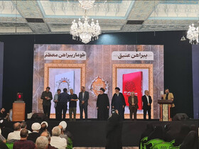 برگزیدگان نخستین سوگواره بین المللی سفینةالنجاة معرفی شدند