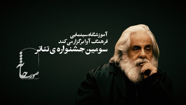 محمد رحمانیان دبیر شد محمد رحمانیان دبیر شد