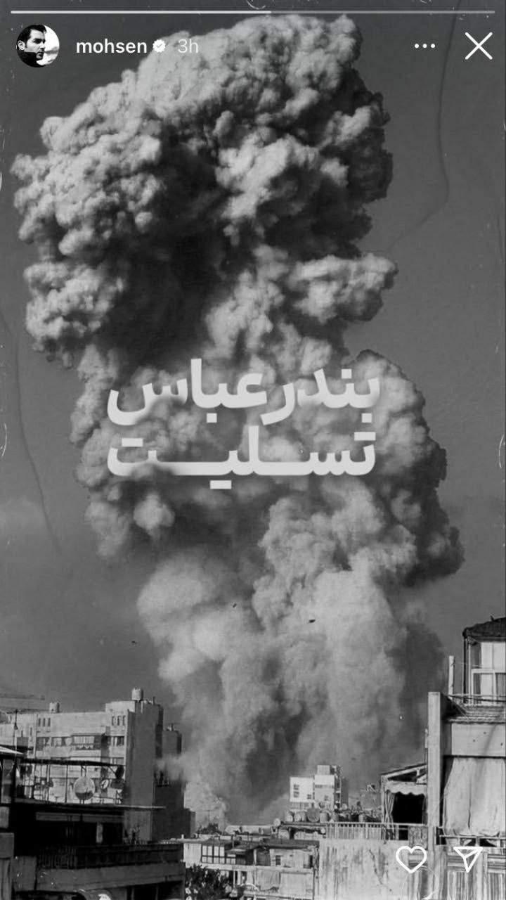 هنرمندان در غم بندرعباس+عکس