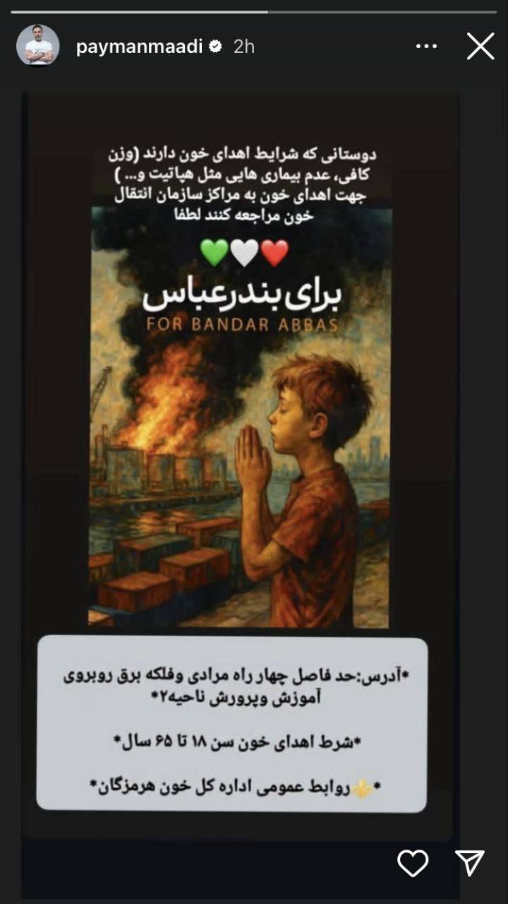 هنرمندان در غم بندرعباس+عکس