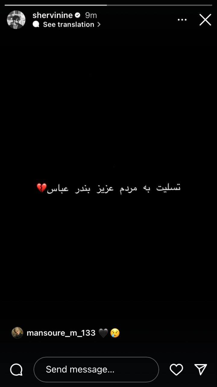 هنرمندان در غم بندرعباس+عکس