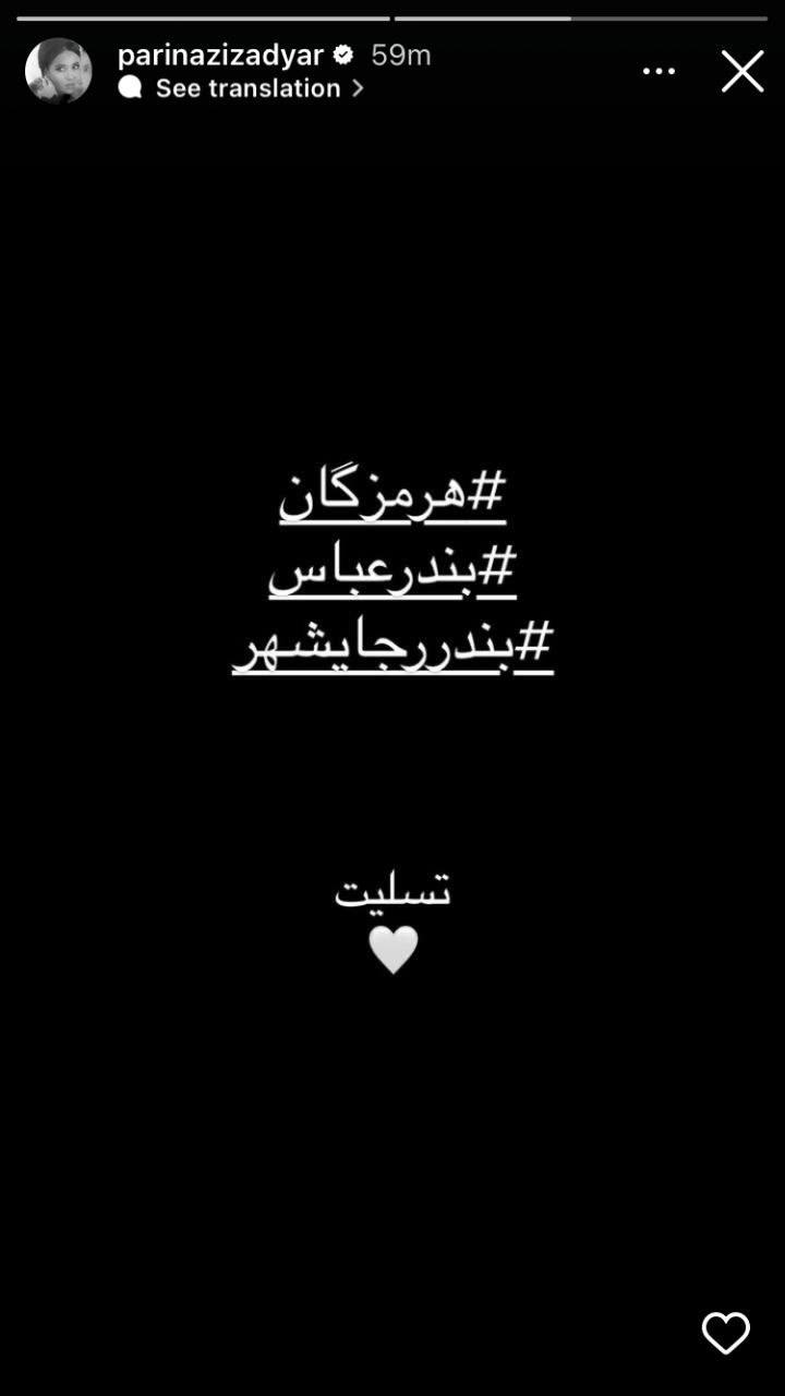 هنرمندان در غم بندرعباس+عکس