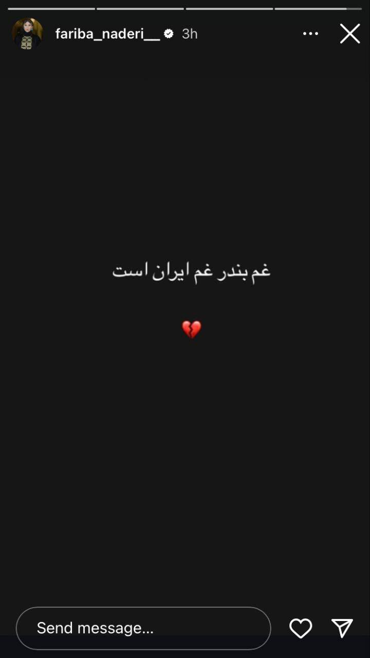 هنرمندان در غم بندرعباس+عکس