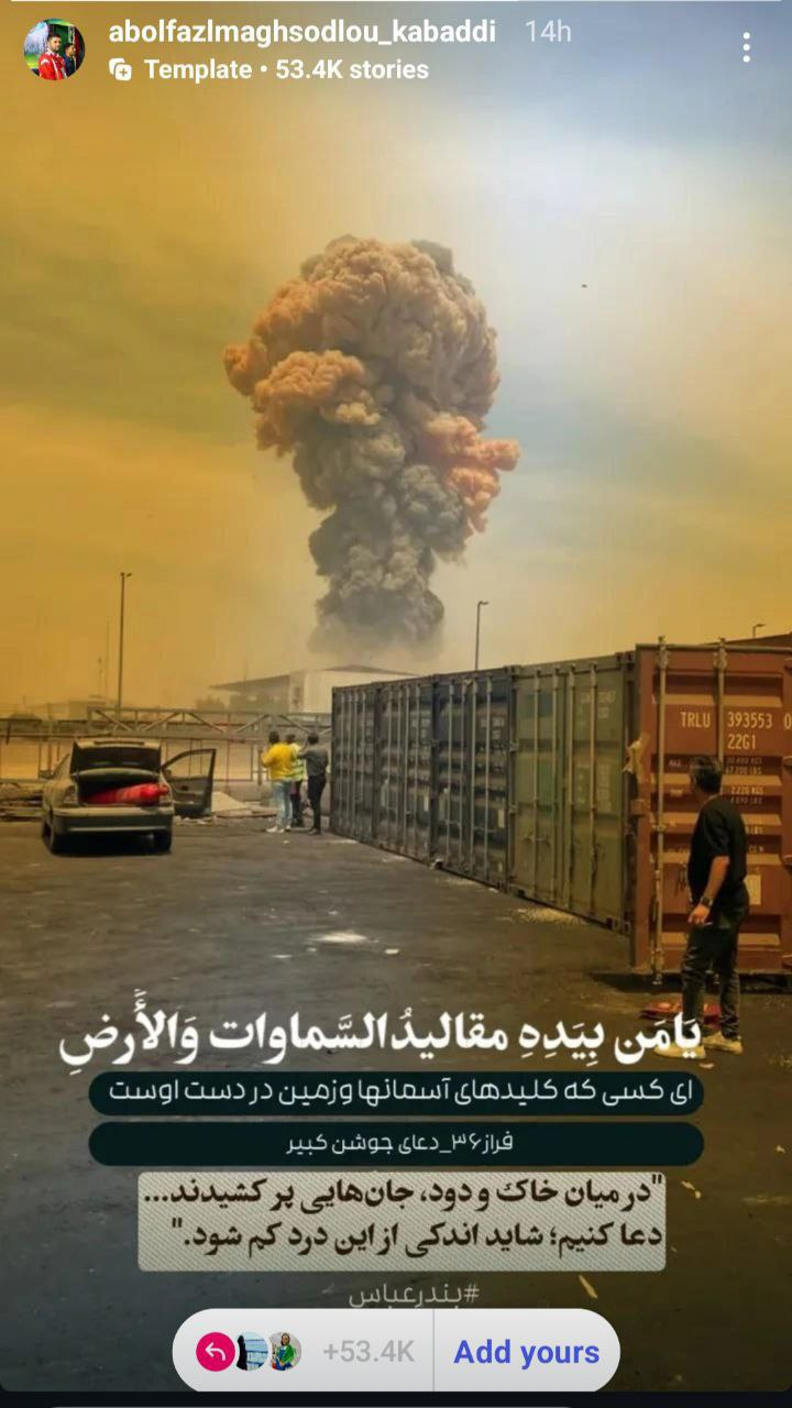 تسلیت جامعه ورزش به مردم؛ همدردیم