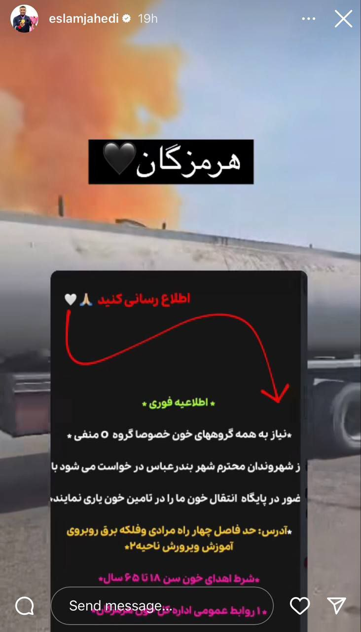 تسلیت جامعه ورزش به مردم؛ همدردیم