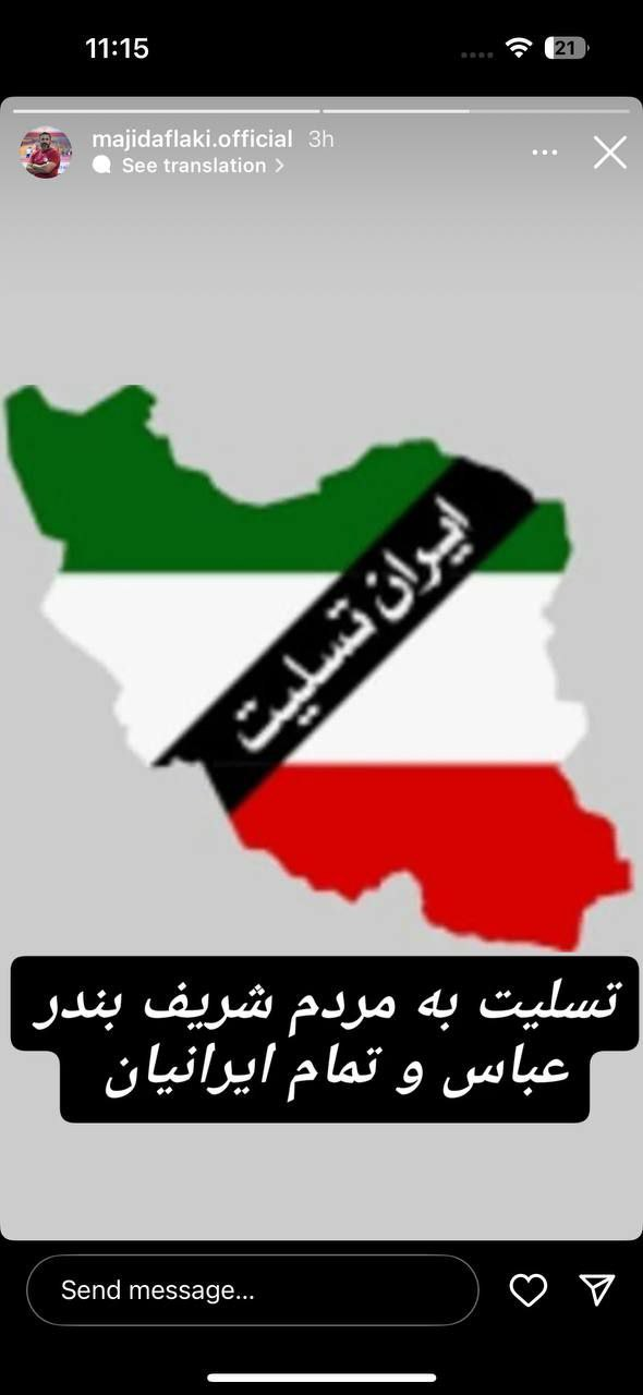 تسلیت جامعه ورزش به مردم؛ همدردیم
