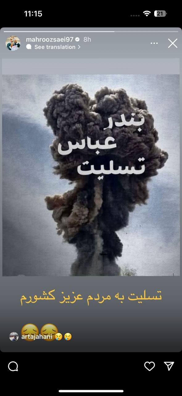 تسلیت جامعه ورزش به مردم؛ همدردیم
