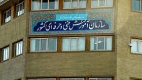 فراخوان سازمان فنی و حرفه‌ای برای برگزاری مسابقه طراحی گواهینامه مهارت