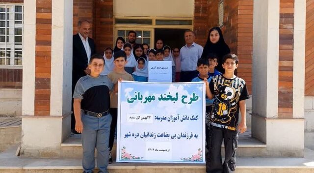 آغاز طرح «لبخند مهربانی» برای حمایت از فرزندان زندانیان در درهشهر