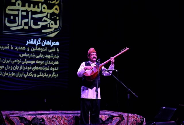 ما هنرمندان موسیقی نواحی نیز در این سوگ شریکیم/ دقایقی سکوت برای قربانیان بندرعباس