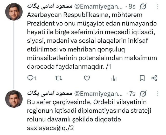 دیدگاه استاندار اردبیل در خصوص سفر رئیسجمهور به جمهوری آذربایجان دیدگاه استاندار اردبیل در خصوص سفر رئیسجمهور به جمهوری آذربایجان