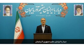 پزشکیان: با همکاری می‌توانیم تمدنی نوین و فضای تازه‌ای در منطقه خلق کنیم
