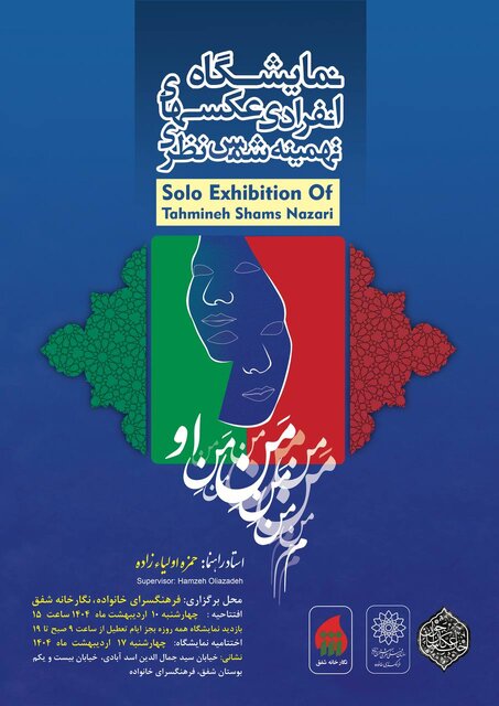 لالایی لالهها