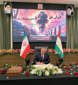 امضای دفتر یادبود «انفجار در بندر شهید رجایی» توسط وزیر خارجه تاجیکستان