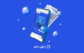 ۷ مزیت وام اعتباری دیجی‌شهر که هر خریداری باید بداند