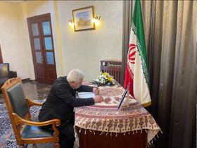افتتاح دفتر یادبود جان‌باختگان انفجار در بندر شهید رجایی در بلگراد