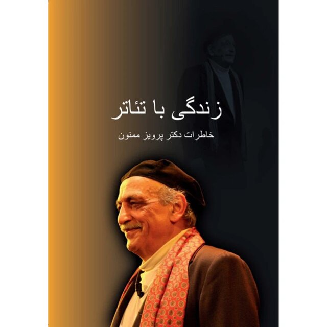 مهدی فروغ را میشناسید؟