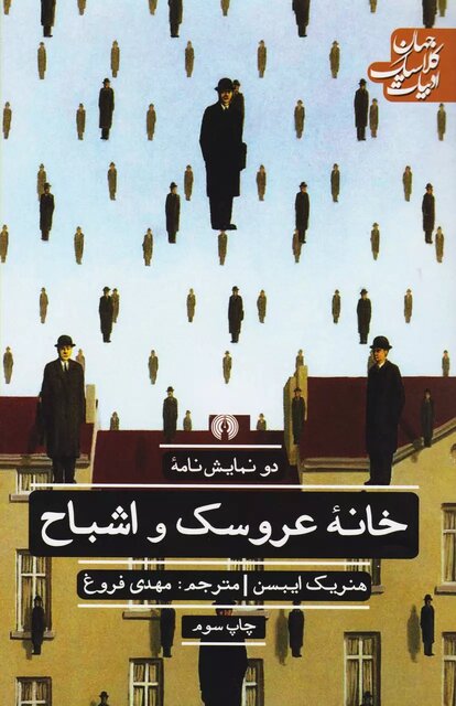 مهدی فروغ را می‌شناسید؟