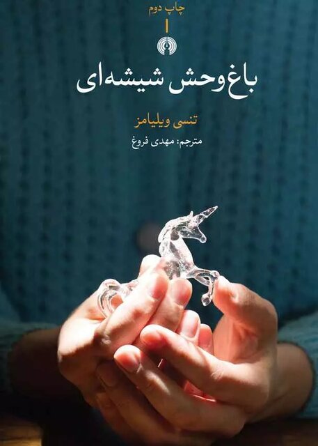 مهدی فروغ را می‌شناسید؟