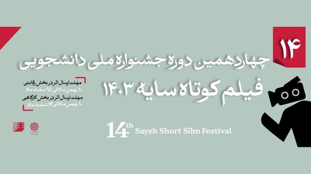 رونمایی از پوستر نمایش بهاره رهنما، اجرای «باغ عدن» و چند خبر دیگر