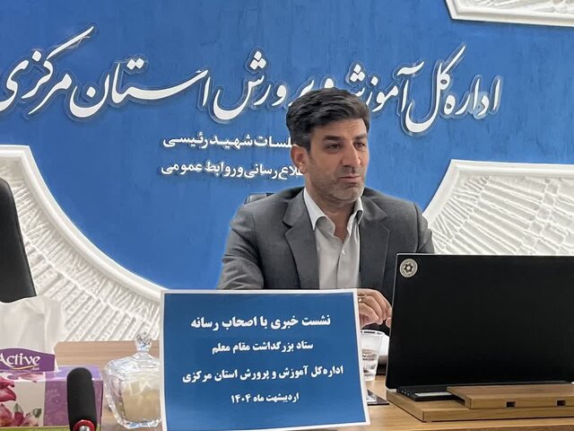 کمبود ۲۰۰۰ معلم در استان مرکزی/هوشمندسازی سالانه ۲۰ درصد مدارس استان