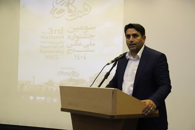 سومین جشنواره ملی عکس سنندج با حضور عکاسان سراسر کشور آغاز به کار کرد