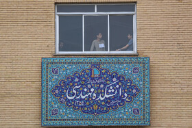 کنکور سراسری ۱۴۰۴ - دانشگاه فردوسی مشهد