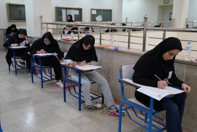 نوبت اول آزمون سراسری سال 1404 - اردبیل