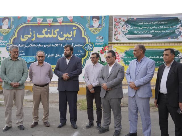 کلنگ‌زنی مجتمع آموزشی علوم و معارف اسلامی زاهدان