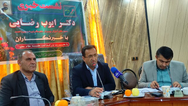 تشریح برنامه‌های هفته معلم در استان کهگیلویه و بویراحمد